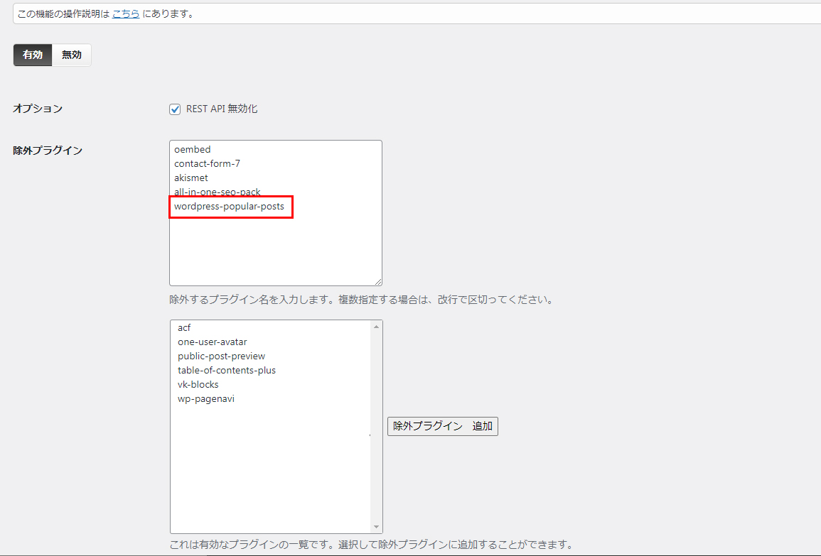 WordPress Popular PostsでVIEW数がカウントされない場合の対処方法